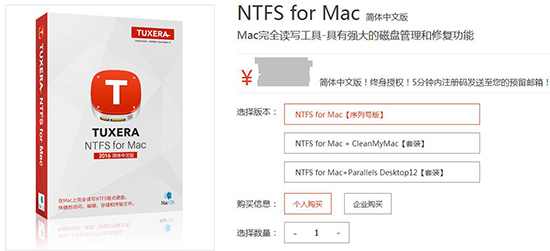 超详细mac激活教程(ntfs for mac怎么用序列号激活)