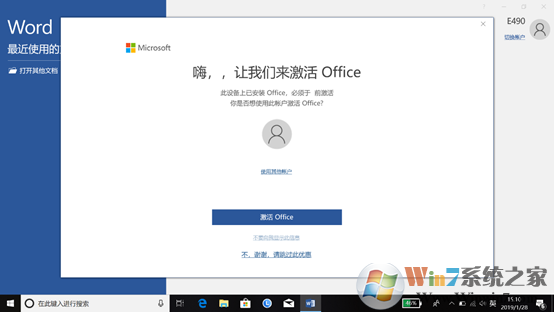 win10 office破解版(microsoft office有哪些软件)