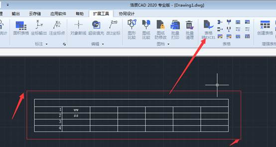 cad2020表格导出到excel(cad2021表格导出到excel)