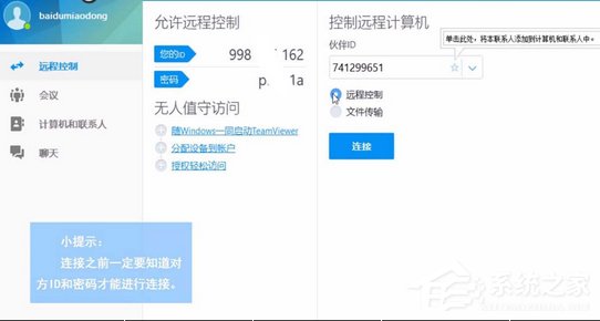 teamviewer 打印(teamviewer远程开机win10)