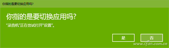 win10专业版录音机在哪(win10 自带录音机)