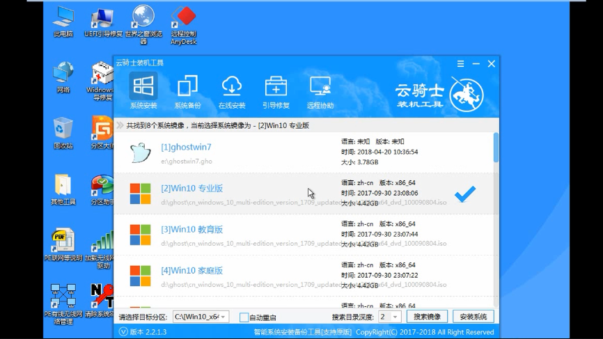 台式电脑win10安装(台式电脑如何安装windows10)