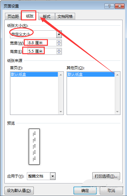 如何使用word设计名片图片(word文档设计名片)