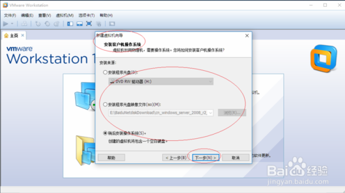 VMware Workstation 10如何安装64位Win8系统