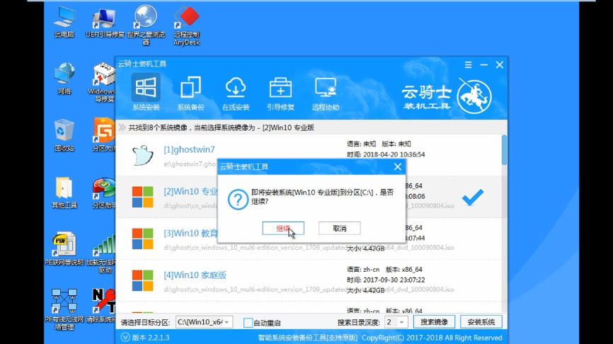 台式电脑win10安装(台式电脑如何安装windows10)