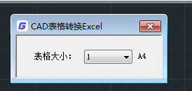 cad2020表格导出到excel(cad2021表格导出到excel)