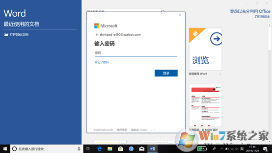 win10 office破解版(microsoft office有哪些软件)