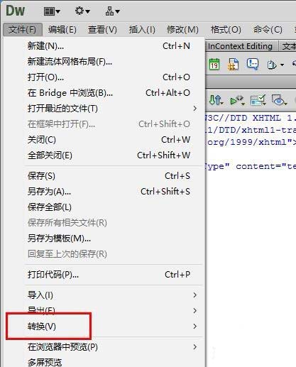 dreamweaver修改网站的步骤(怎么更改dreamweaver)