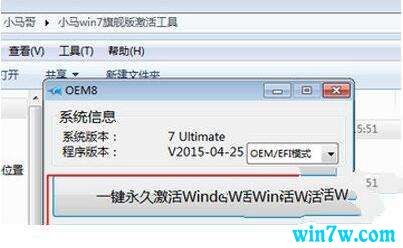 windows7激活产品密钥是多少(win7旗舰激活密钥2020)