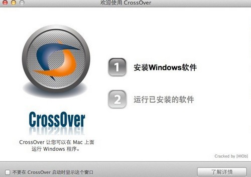 为什么mac crossover安装了软件打不开(macbook怎么下载crossover)