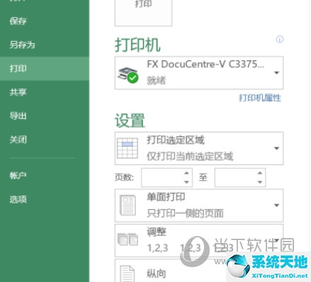 excel2019怎么设置打印区域(excel2003设置打印区域)