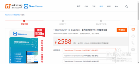 teamviewer使用方法图文教程