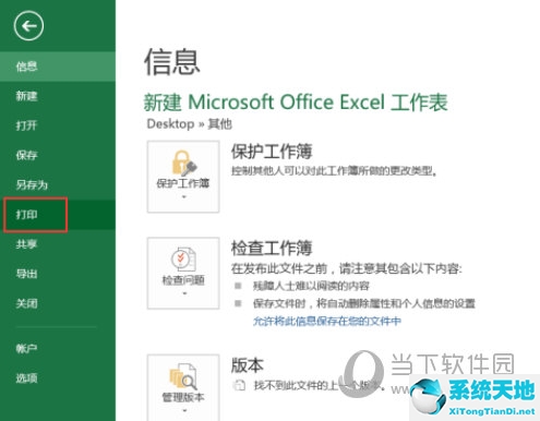 excel2019怎么设置打印区域(excel2003设置打印区域)