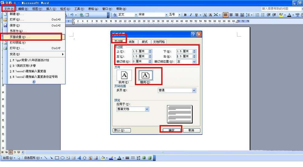 读书小报word版(读书小报电子档怎么做)