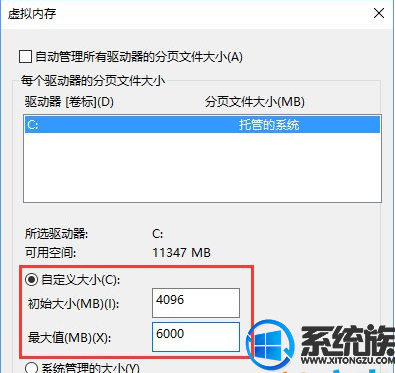 windows10虚拟内存不足(win10电脑虚拟内存不足怎么解决)