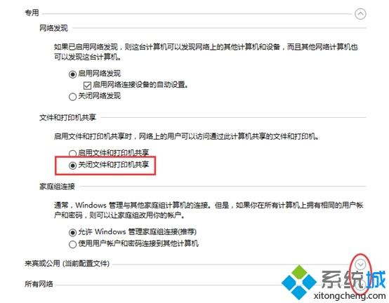 如何关闭win10文件和打印机共享设置(如何关闭win10文件和打印机共享)