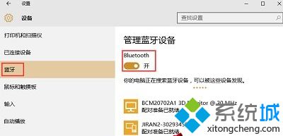 win10蓝牙不好使(win10系统蓝牙无法连接该怎么办)