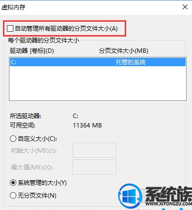 windows10虚拟内存不足(win10电脑虚拟内存不足怎么解决)