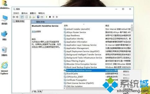 win10蓝牙不好使(win10系统蓝牙无法连接该怎么办)