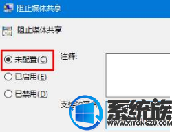 windows流媒体(win10专业版开启流媒体失败的解决方法是什么)