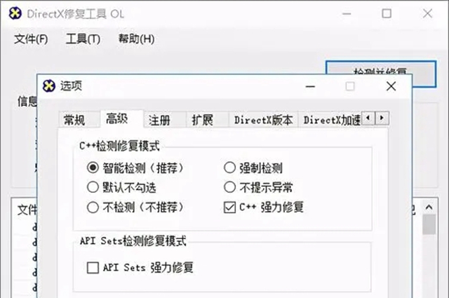 directx修复工具扩展不了怎么办