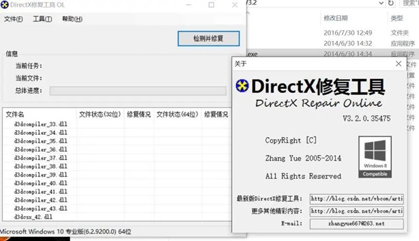 directx修复工具扩展不了怎么办