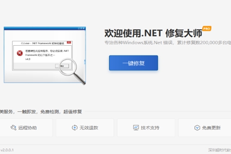 net framework 4.0下载地址分享