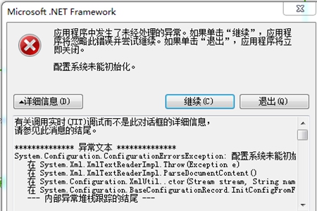 net framework 4.0下载地址分享