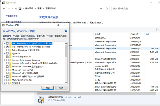 win7缺少netframework运行环境怎么办