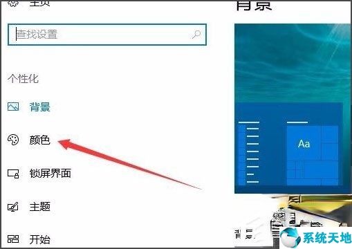 win10开始菜单背景颜色(win10开始菜单背景完全透明)