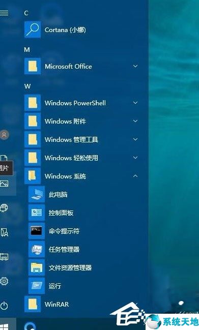 win10开始菜单背景颜色(win10开始菜单背景完全透明)