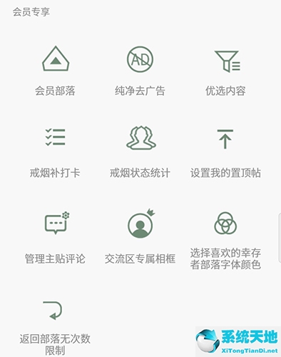 戒烟军团会员有什么用(戒烟军团等级怎么划分)