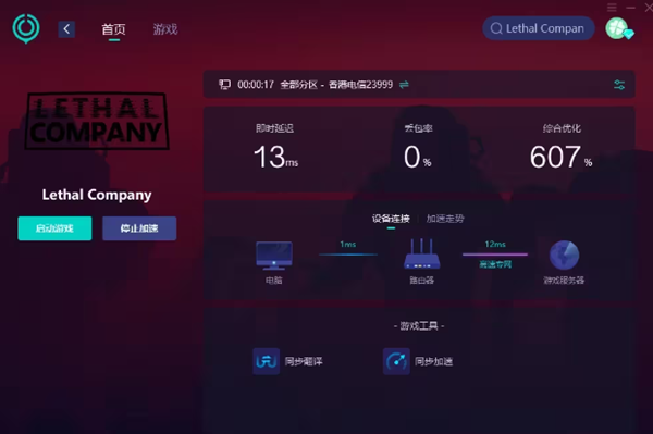 lethal company无法联机解决办法