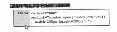 dreamweaver做可关闭弹窗(dreamweaver设置关闭窗口)