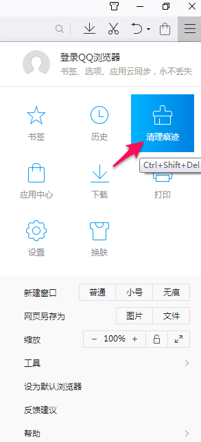 如何清除qq浏览器的数据(如何清除qq浏览器数据)