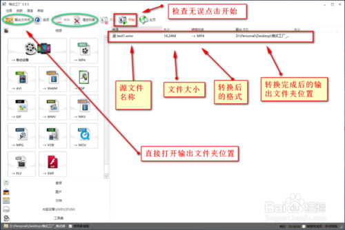 格式工厂使用步骤(怎样使用格式工厂软件)