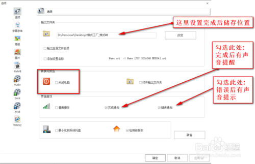 格式工厂使用步骤(怎样使用格式工厂软件)