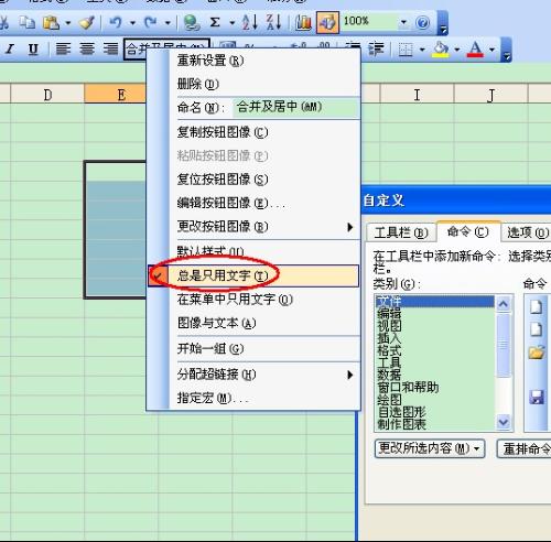 excel里面合并单元格的快捷键是什么(excel2019合并单元格快捷键)