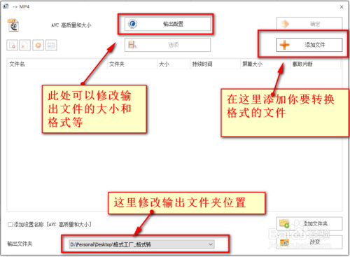 格式工厂使用步骤(怎样使用格式工厂软件)