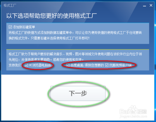 格式工厂使用步骤(怎样使用格式工厂软件)