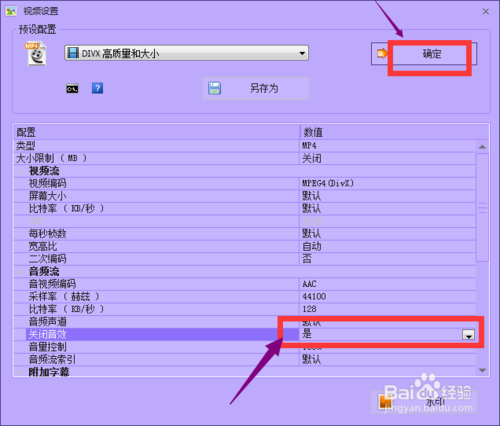 格式工厂怎么把视频的原音去掉(格式工厂去掉视频声音的方法详解图片)