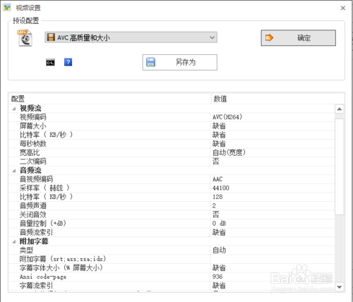 格式工厂使用步骤(怎样使用格式工厂软件)