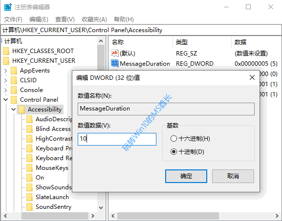 锁屏时间设置在哪里win10(win10还原到上一个时间节点)