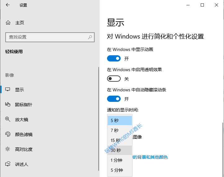 锁屏时间设置在哪里win10(win10还原到上一个时间节点)