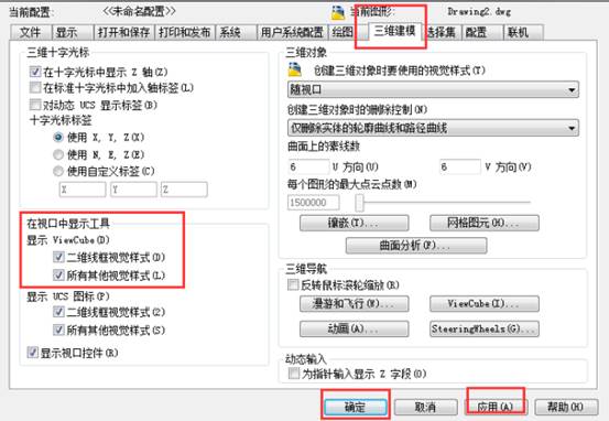 cad中怎么去掉坐标(autocad绘图中去除坐标图标的方法有哪些)