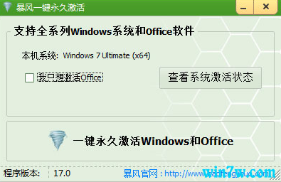 win7激活工具2021(win7 激活工具激活系统)