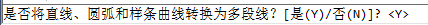 cad两条直线合并成一条直线快捷键(cad中两条线合并成直角什么命令)