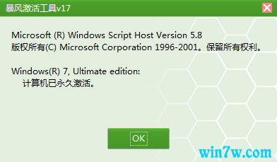 win7激活工具2021(win7 激活工具激活系统)