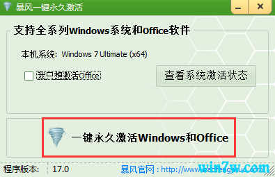 win7激活工具2021(win7 激活工具激活系统)