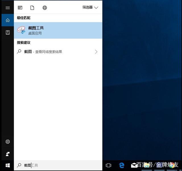 win10截图工具叫什么(win10截图软件哪个好用)